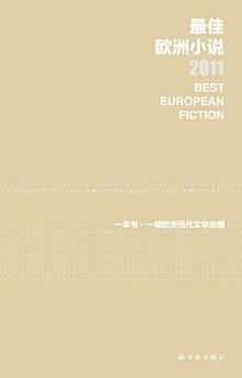 Best European Fiction 2011 (Mandarin Edition)